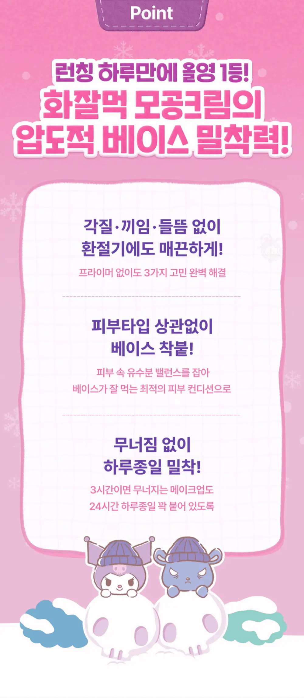 [산리오 콜라보/화잘먹크림] 성분에디터 그린토마토 NMN 포어 리프팅 크림 50ml 기획 (+30ml+산리오 헤어핀) 상세페이지 4